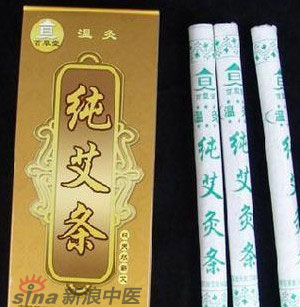 什么是清艾條、純艾條、藥艾條？