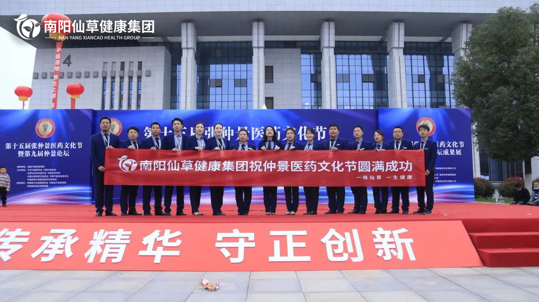 【頭條】傳承仲景薪火，弘揚(yáng)中醫(yī)文化。第十五屆張仲景醫(yī)藥文化節(jié)圓滿落幕