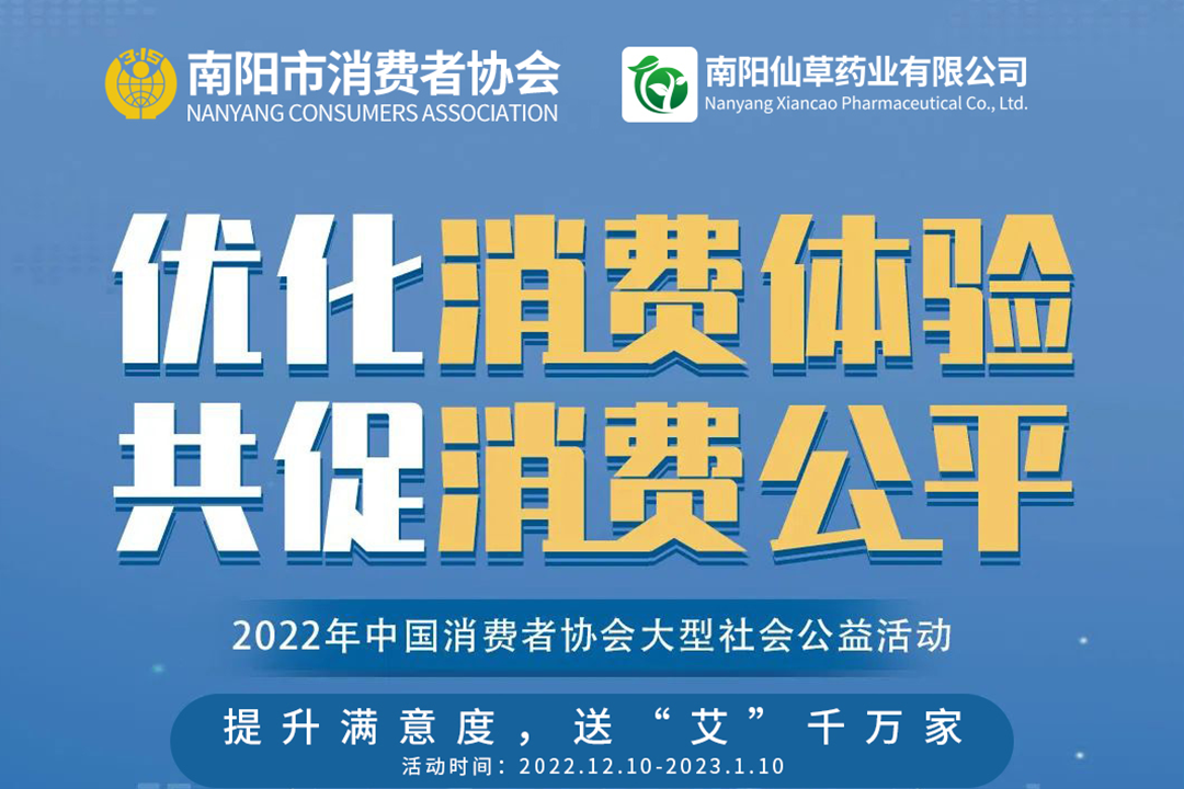提升滿意度，送“艾”千萬(wàn)家